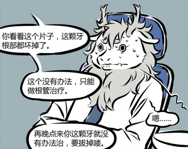 爆笑漫画 傻龙去拔牙 牙医表示不会疼 烈烈却一言不合喷海鲜 爆笑漫画