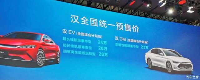 7月10日上市 比亚迪汉EV超长续航版到店