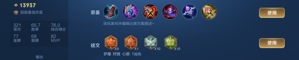 王者荣耀弈星怎么玩？前期的节奏大师，后期的团战分割！