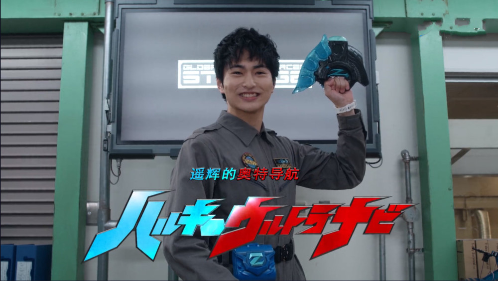 圆谷又玩老套路赛罗第一集就被泽塔出卖遥辉导演安排的