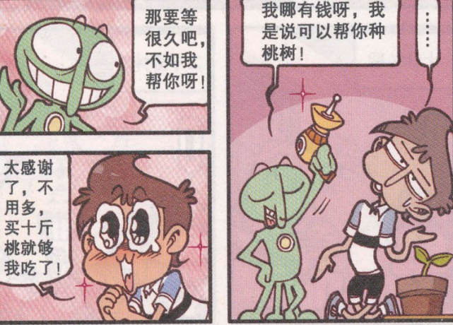 星太奇当家中住着外星人星太奇随时能吃到水蜜桃很甜脆可口
