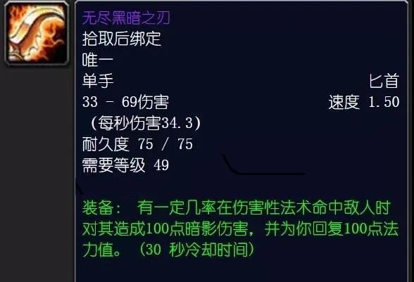 无尽黑暗之刃是玛拉顿最终boss瑟莱德丝公主掉落的一件紫色匕首(掉率