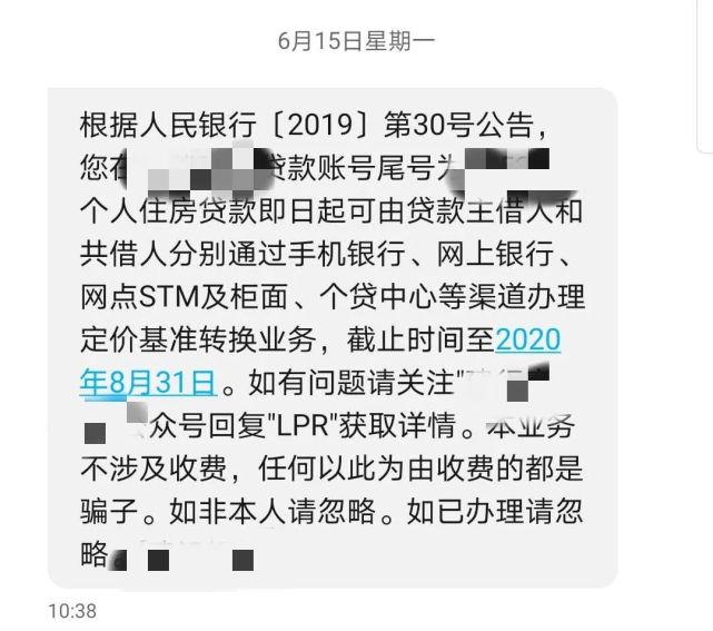 央行出新规 明年3月1日起个人房贷合同利率要重新谈 财经 蛋蛋赞