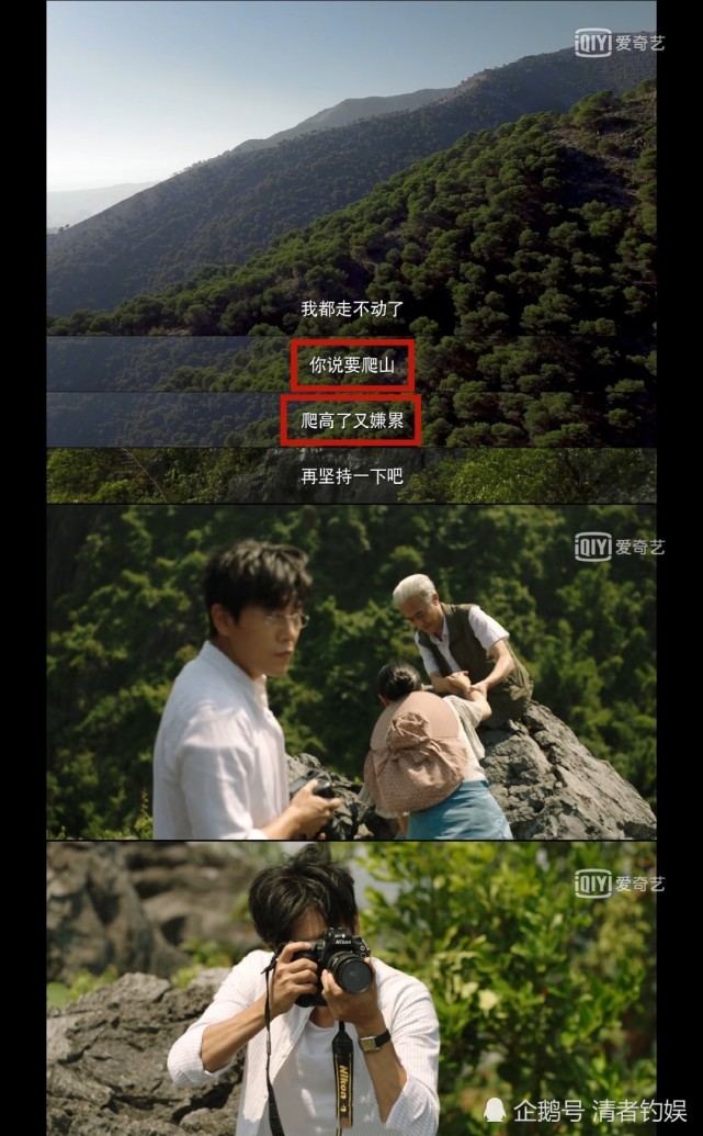 看了隐秘的角落秦昊带你去爬山片段,好可怕