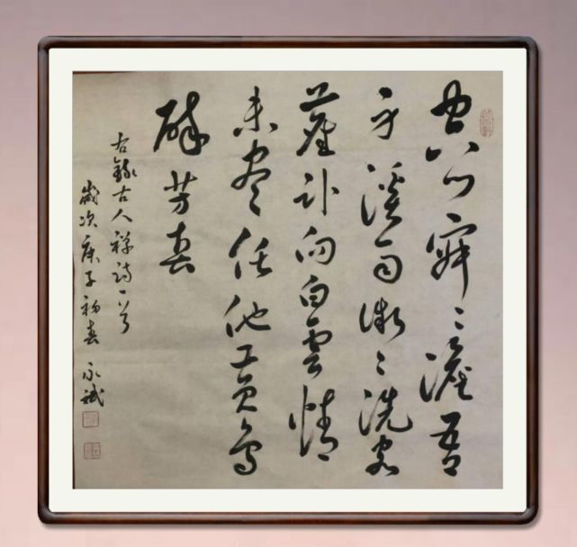 书法家李永斌艺术作品欣赏