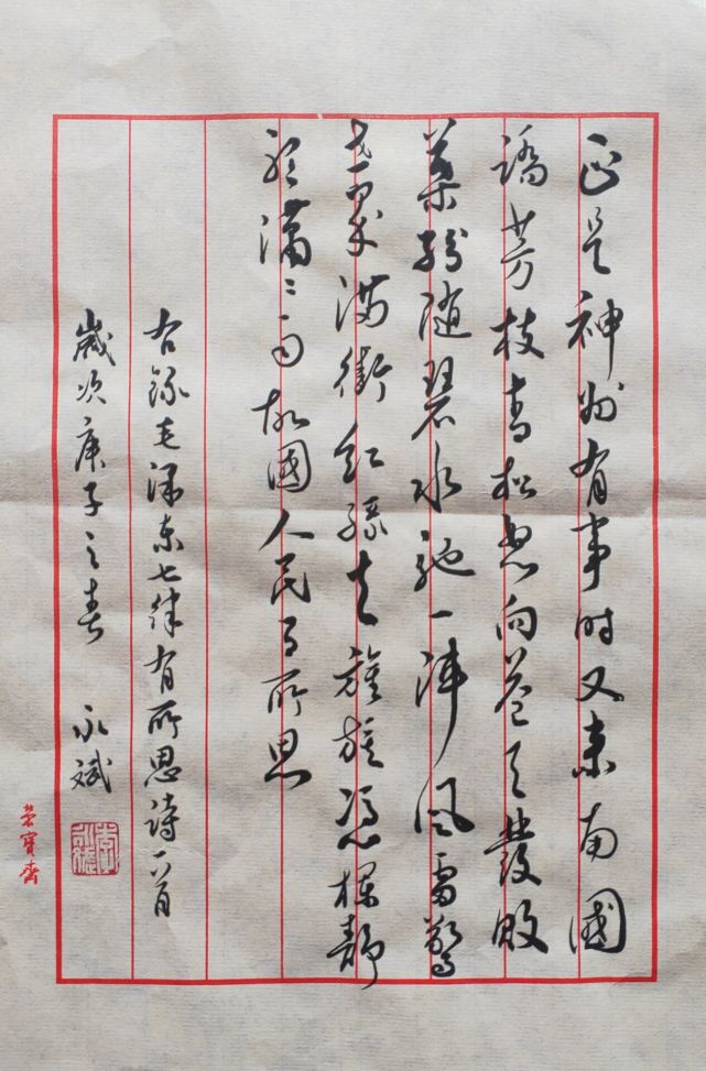 书法家李永斌艺术作品欣赏
