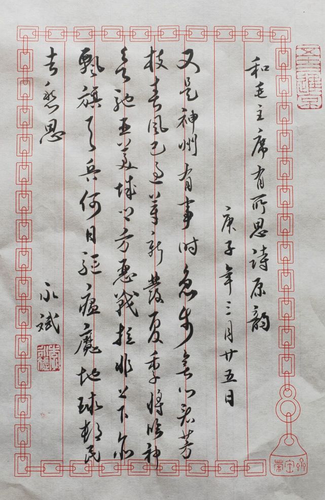 书法家李永斌艺术作品欣赏