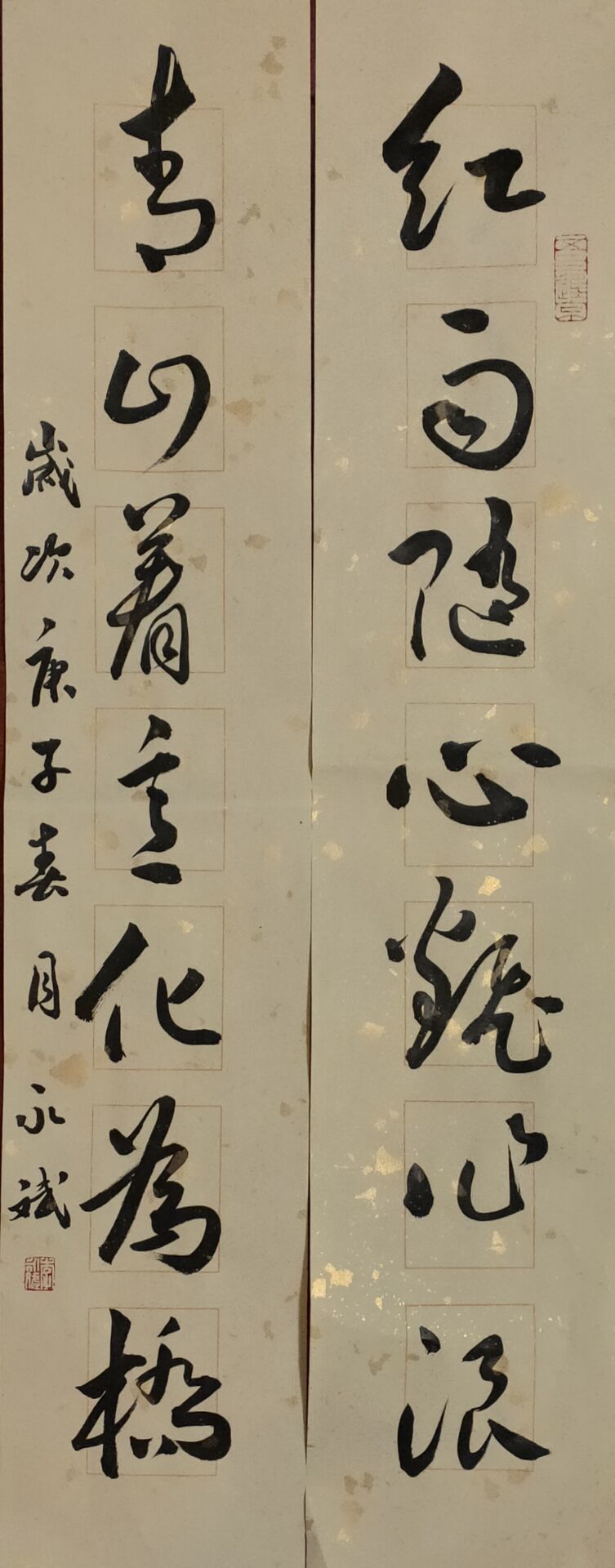 书法家李永斌艺术作品欣赏