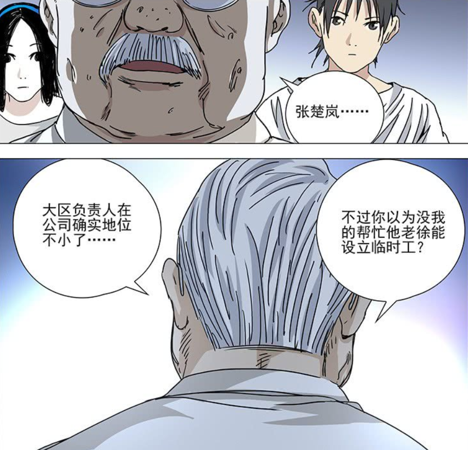 一人之下赵总为何选择包庇冯宝宝维持异人界平衡才是他的主要目的