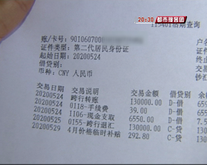 13万存到了已经去世女儿的卡上?济阳吴大娘可急坏了!