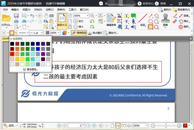 如何在pdf文件上编辑文字 编辑pdf文字怎么做 Pdf 电子文档 格式