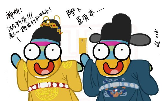 古代有种官最难做皇帝不待见群臣不喜欢上朝前要和家人告别