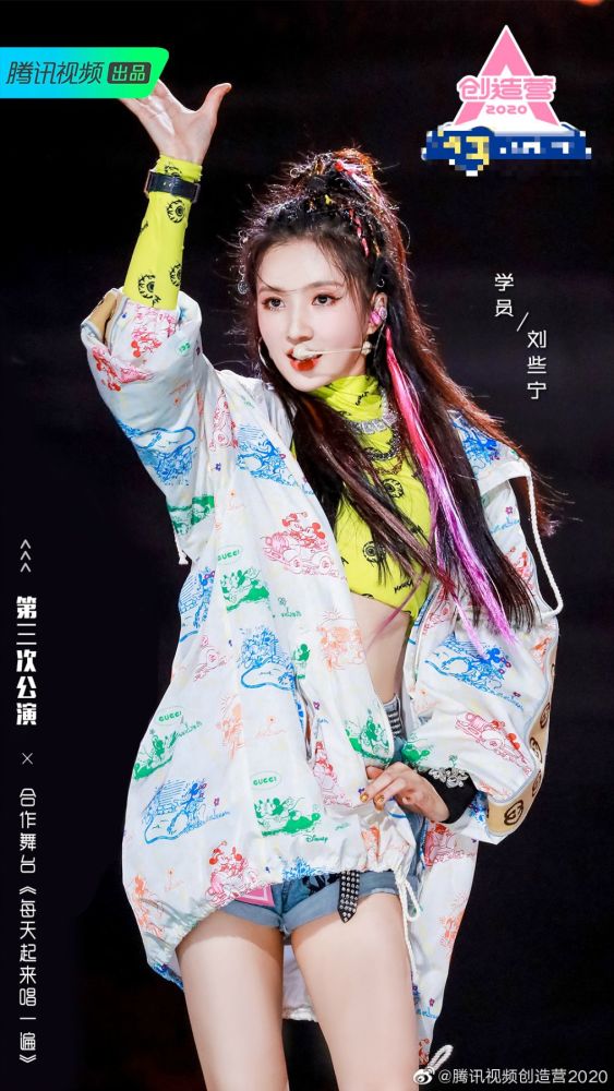 徐艺洋|把刘些宁的友情当成你成功道路上的牺牲品？成团后的徐艺洋你变了！