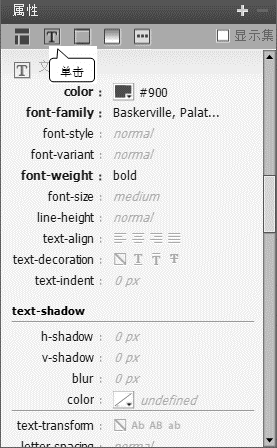 在【屬性】面板中的【類】下拉列表中選擇剛剛定義的font01類css樣式