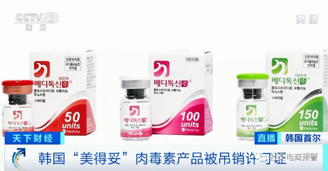 医美界曝惊心大丑闻知名肉毒素产品造假被吊销许可证每年在中国销售额