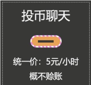 搞笑表情包聊天请投币