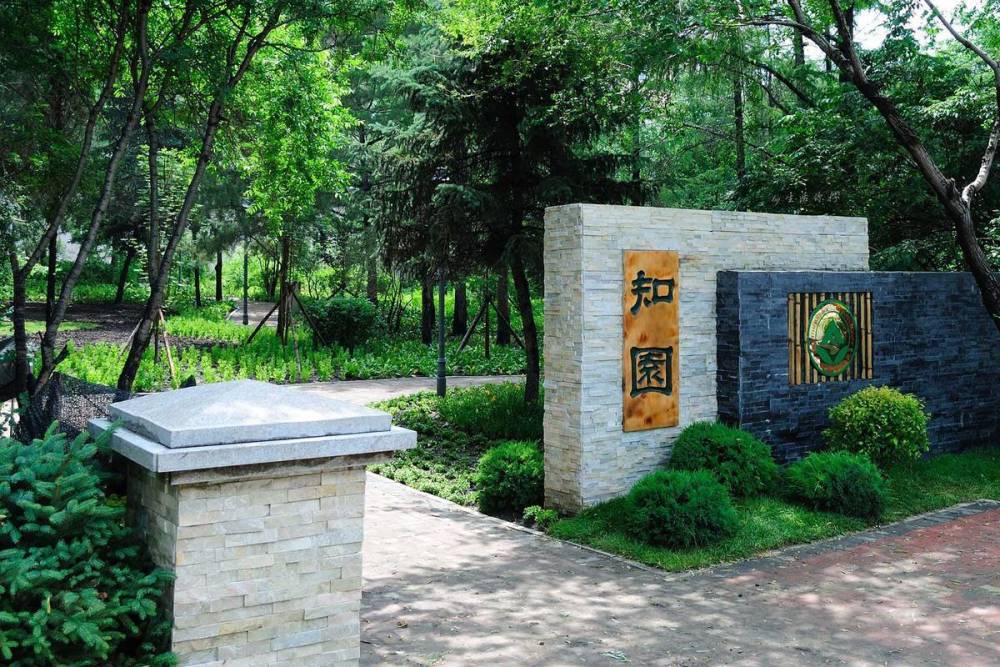 东北林业大学知园