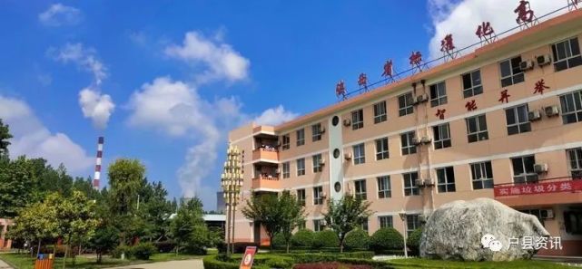 鄠邑区电厂中学2020年招生公告