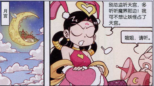 大话降龙:嫦娥看上"妖王",两人打算强强联手攻打天宫,取代帝君?