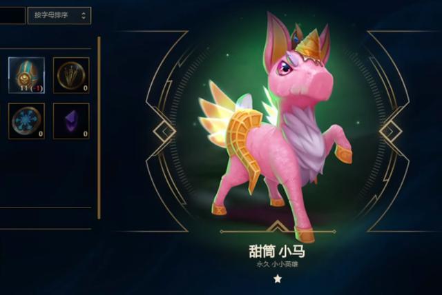 英雄联盟这个英雄将从大乱斗中移除玩家可以获得点券退还