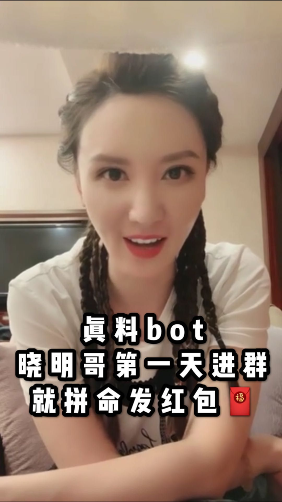 黄晓明进群就给姐姐们发红包 每次都发30个0元 温暖又大方 腾讯新闻