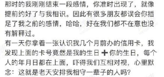 王智竟然结婚了 尤奕发长文告白王智 不料撞脸陈思诚 腾讯新闻