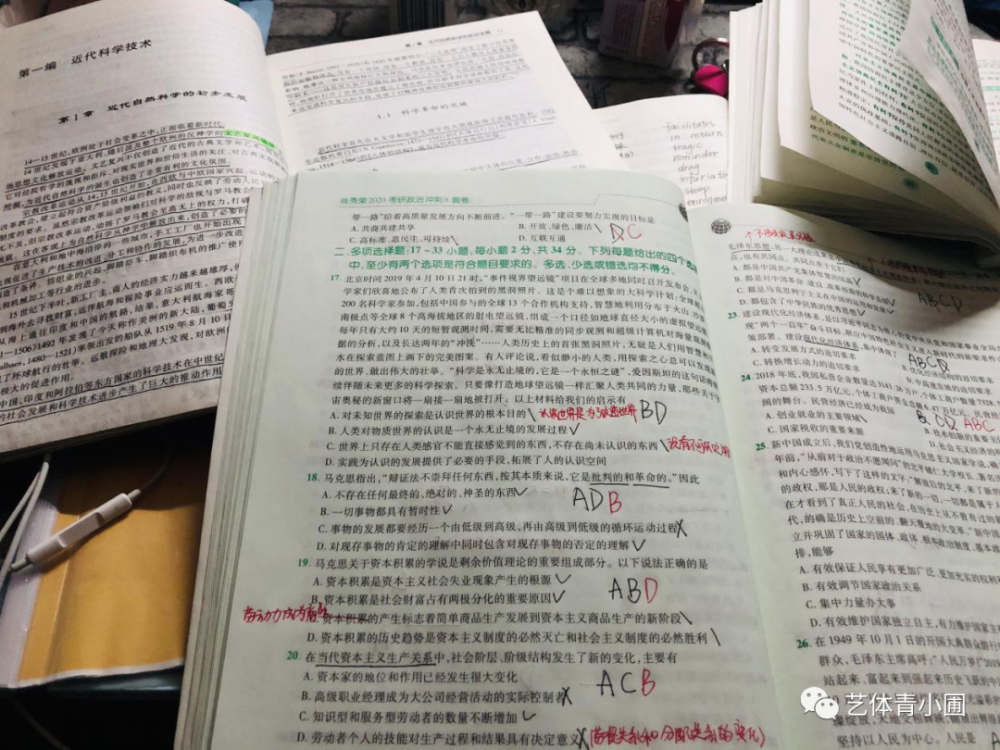 披荆斩棘的考研人,请留心!这群考研上岸的神仙学长学姐拍了拍你…插图16