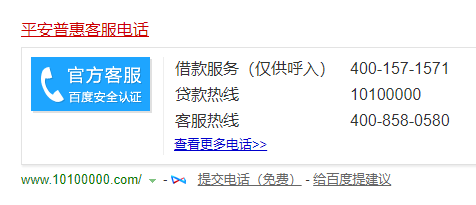 平安普惠客服電話怎麼打不通平安普惠自助服務有哪些人工服務電話