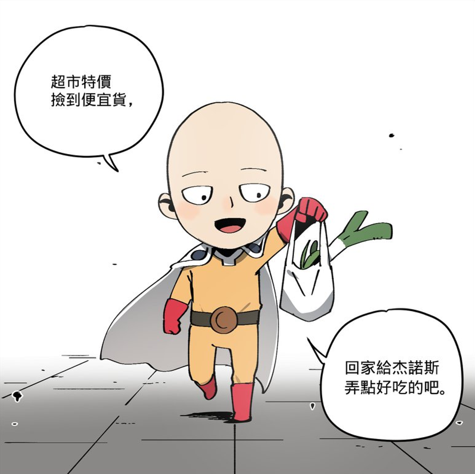 一拳超人小剧场 深海王获反伤装备 半路拦截琦玉 脸还是被打歪 腾讯新闻