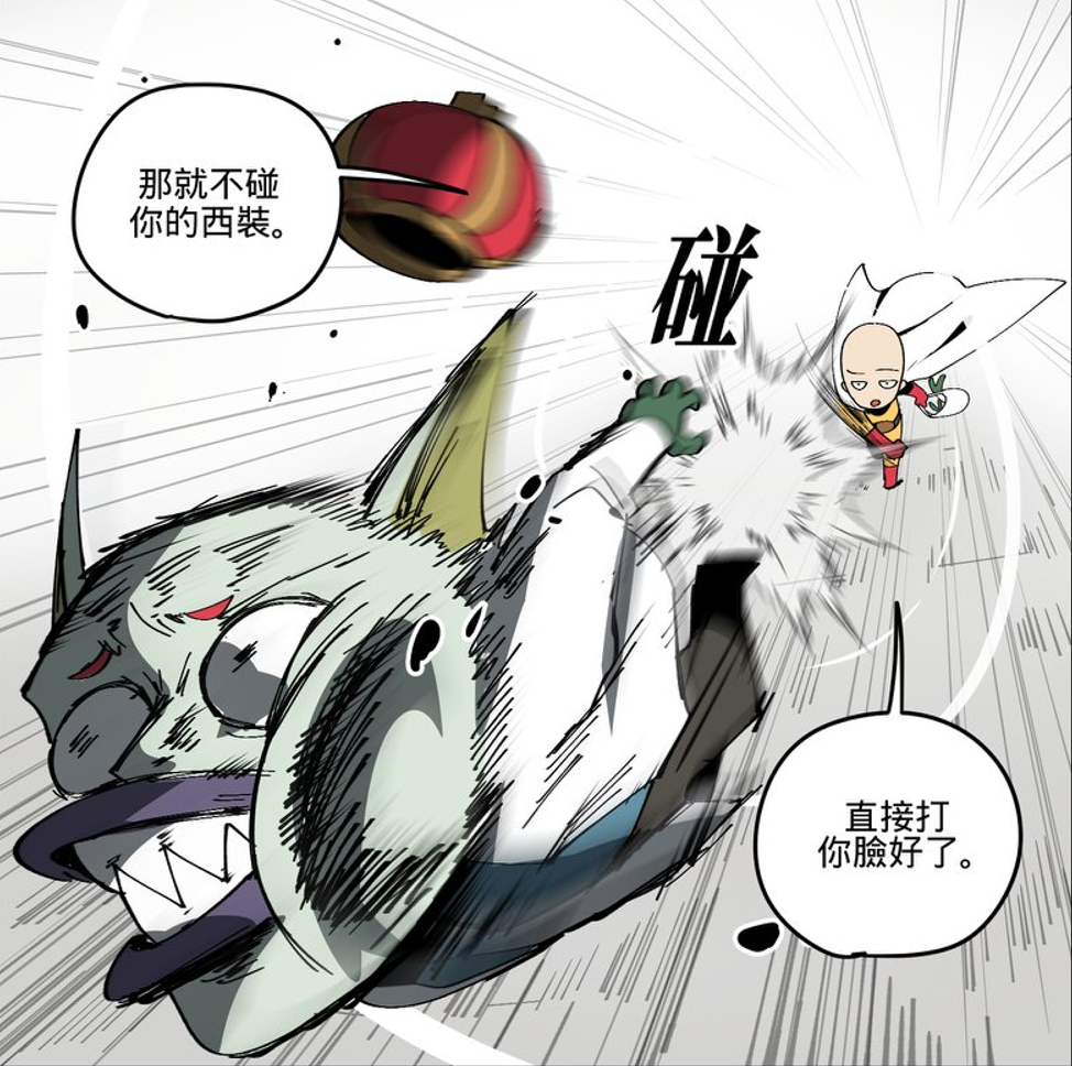 一拳超人小剧场 深海王获反伤装备 半路拦截琦玉 脸还是被打歪 腾讯新闻