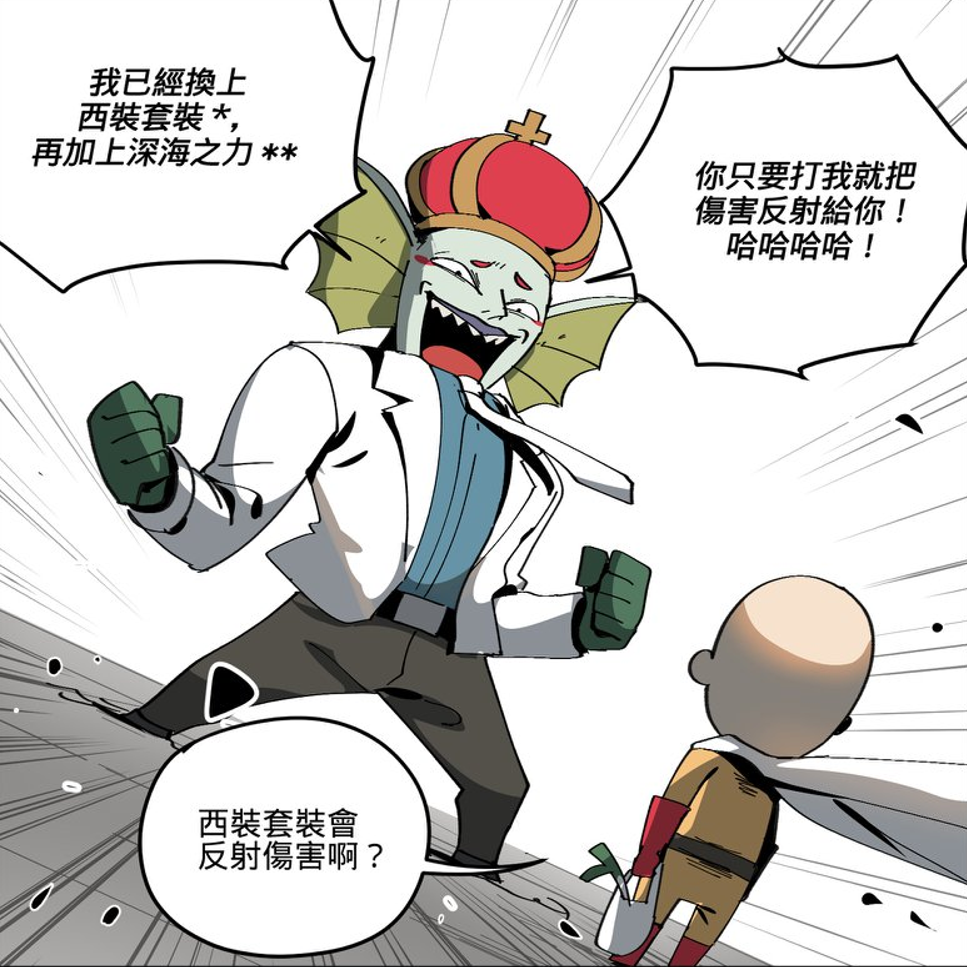 一拳超人小剧场 深海王获反伤装备 半路拦截琦玉 脸还是被打歪 腾讯新闻