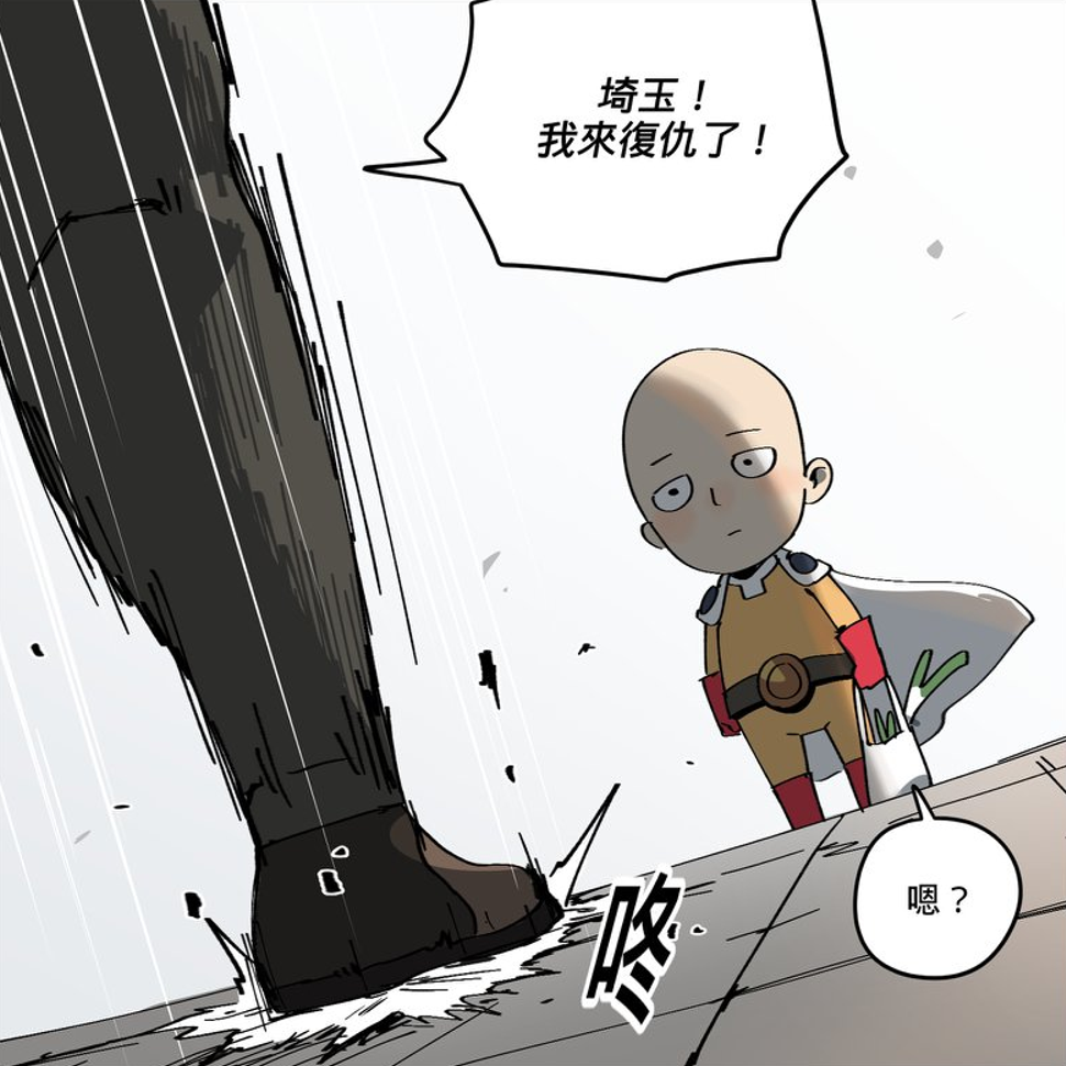 一拳超人小剧场 深海王获反伤装备 半路拦截琦玉 脸还是被打歪 腾讯新闻