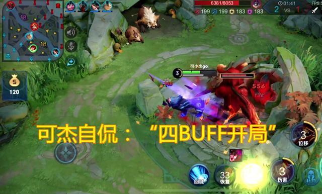 可杰黄buff开局原图图片