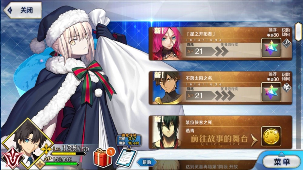 Fgo 较弱的四星角色有什么作用 能够获取到少量圣晶石 腾讯新闻