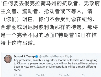 美国非裔女性议员表态 选个黑人女性当美国总统 就可以解决现下问题 美国总统 美国 时政 特朗普 议员