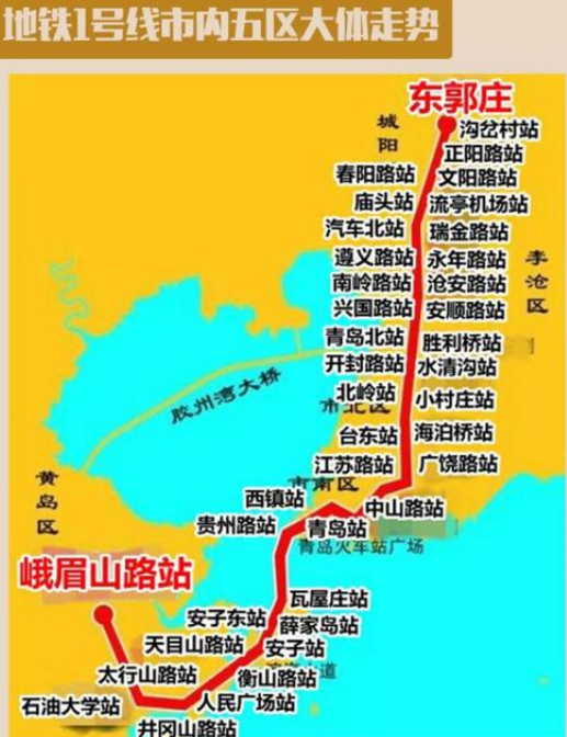 青島在建跨海地鐵力爭2021年全線建成縮小南北城區發展差異