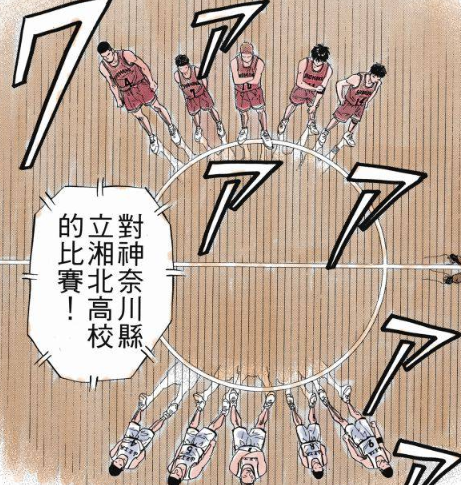 灌篮高手湘北山王战，三井的个人发挥，避免了湘北在初期陷入被动