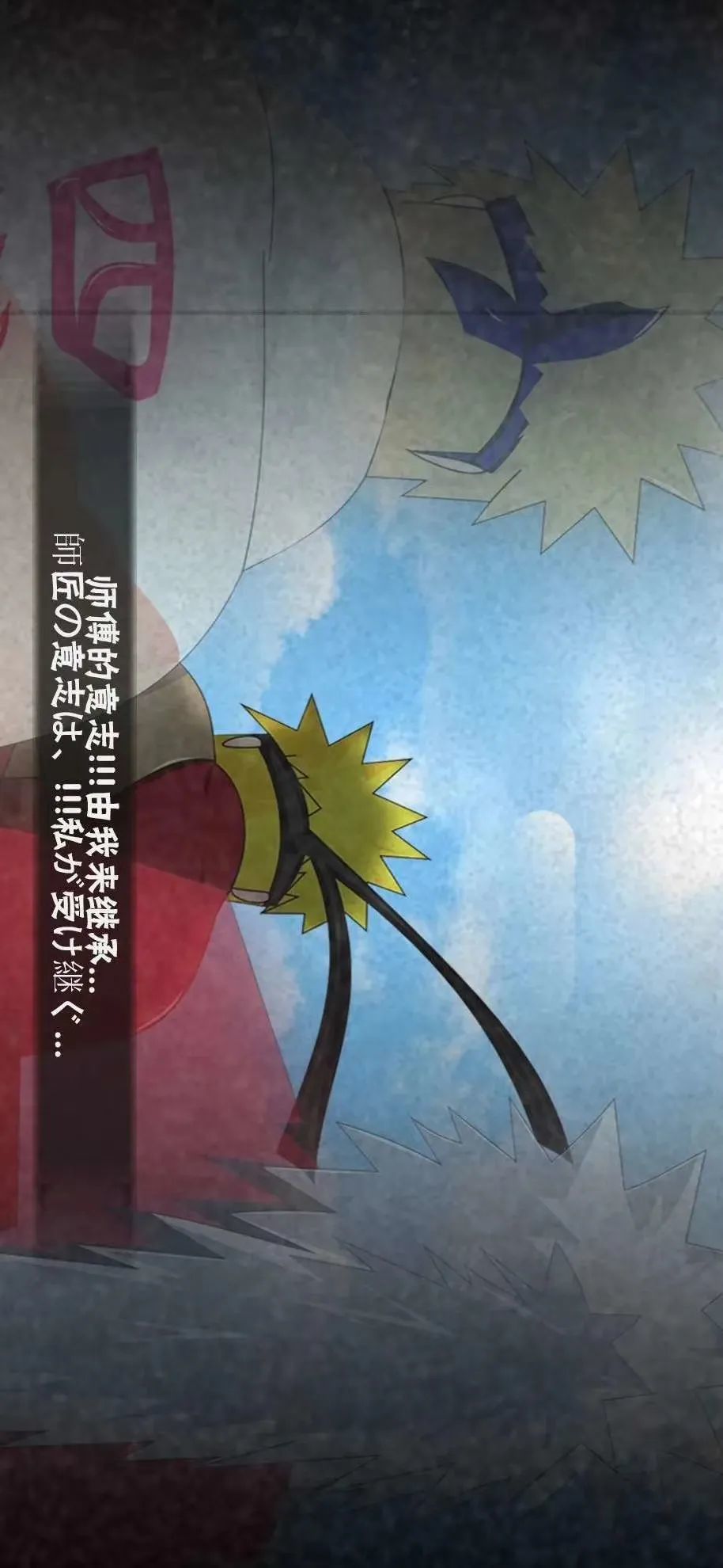 no438火影忍者奥义图