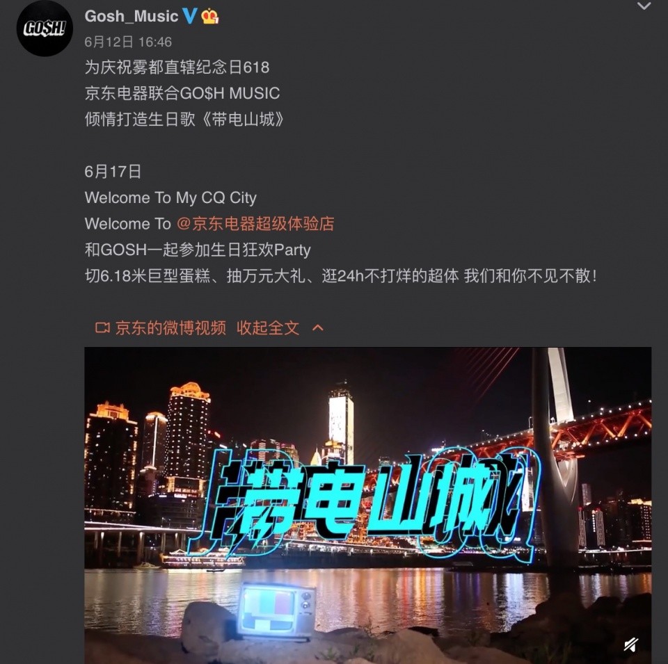 带电商城 是什么 勒是雾都 告诉你 京东超体好玩又好逛 腾讯新闻