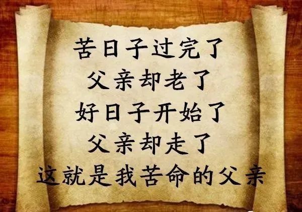 父亲节献给天堂里的父亲