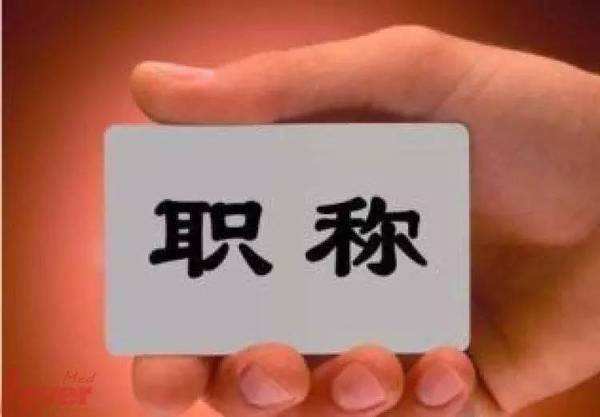 事业单位六级领导岗位是什么级别 专技岗能否转任 腾讯新闻
