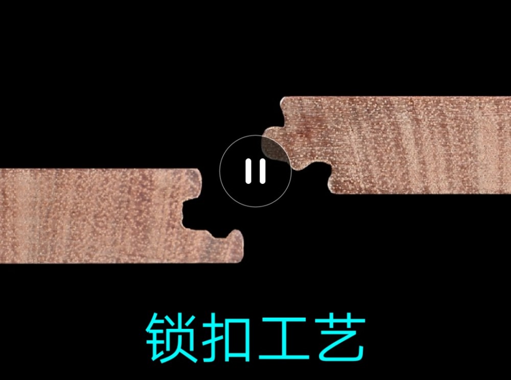 陈永泉:木地板它的槽口工艺,到底区别有多大,比如说平扣与锁扣的差异