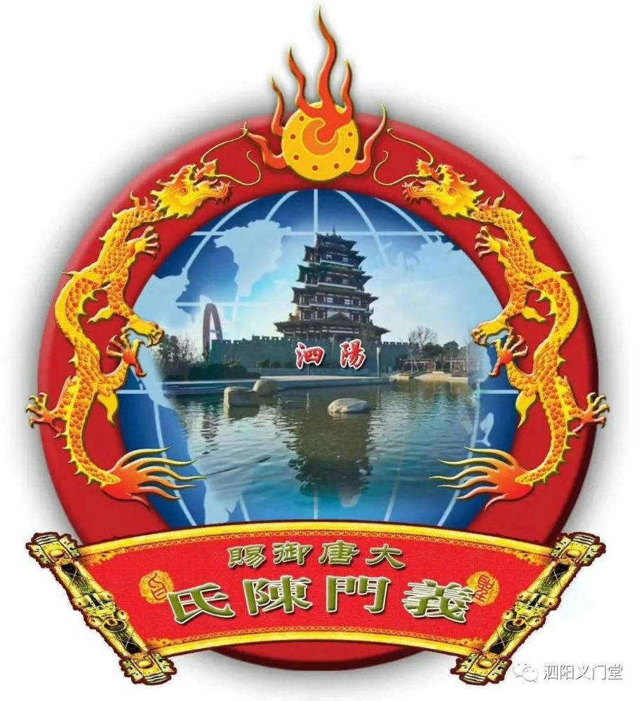 天下陈氏来自义门传说的由来