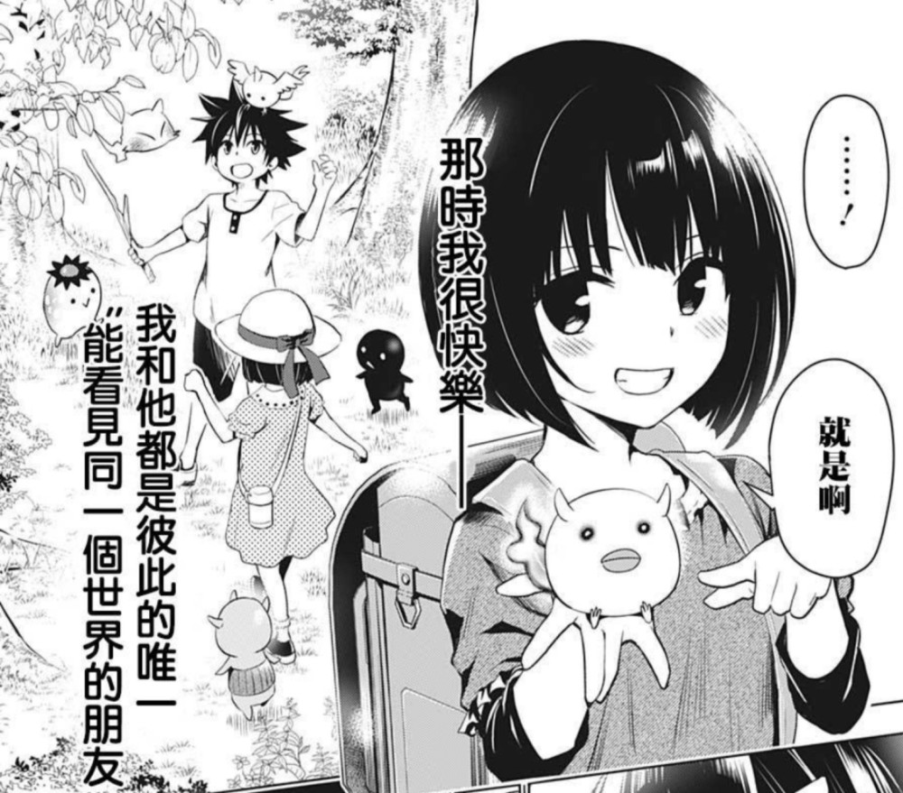 矢吹健太朗新作漫画 猫妖放大招阻止不可描述的事 却弄巧成拙 腾讯新闻