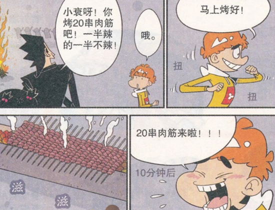 阿衰漫画:烧烤晚会,阿衰自考奋勇火烤"大章鱼",大脸妹:我最爱吃了!