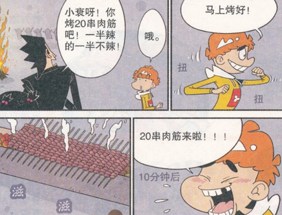 阿衰漫画烧烤晚会阿衰自考奋勇火烤大章鱼大脸妹我最爱吃了