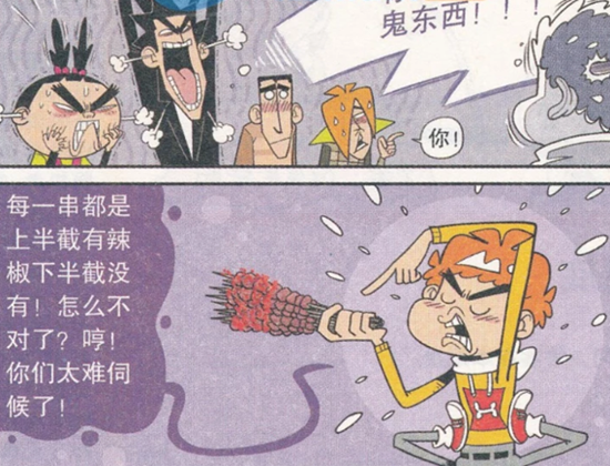 阿衰漫画:烧烤晚会,阿衰自考奋勇火烤"大章鱼",大脸妹:我最爱吃了!