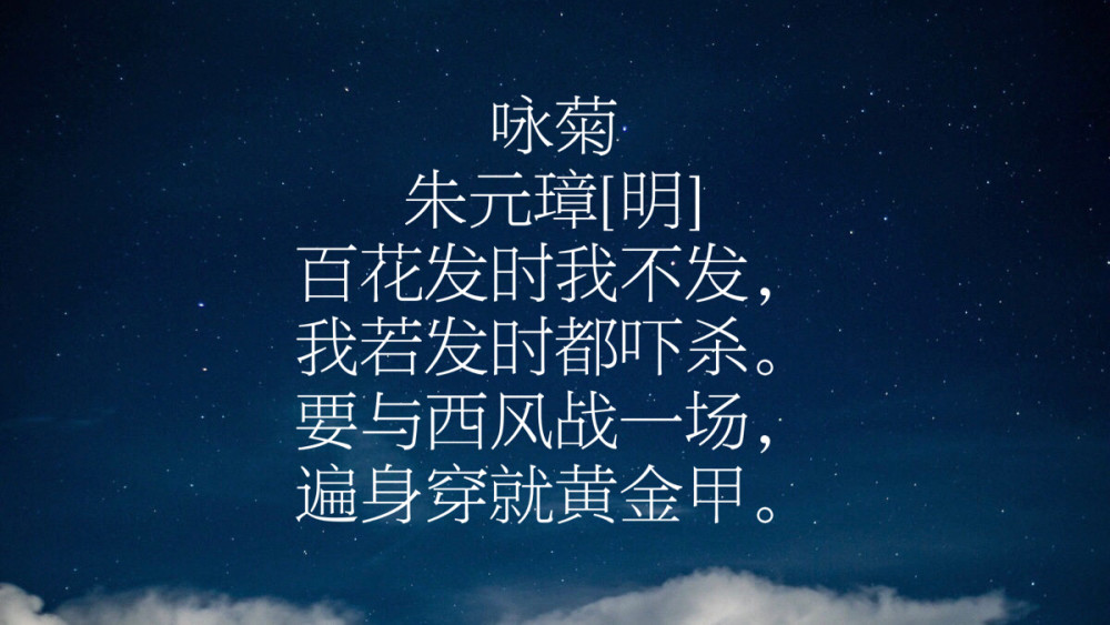 朱元璋十首霸气十足的诗词,如此恢宏气势,尽显一代枭雄之气
