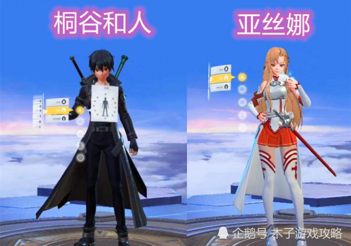 王者荣耀联动刀剑神域，桐人、亚丝娜可能上线国服嘛？