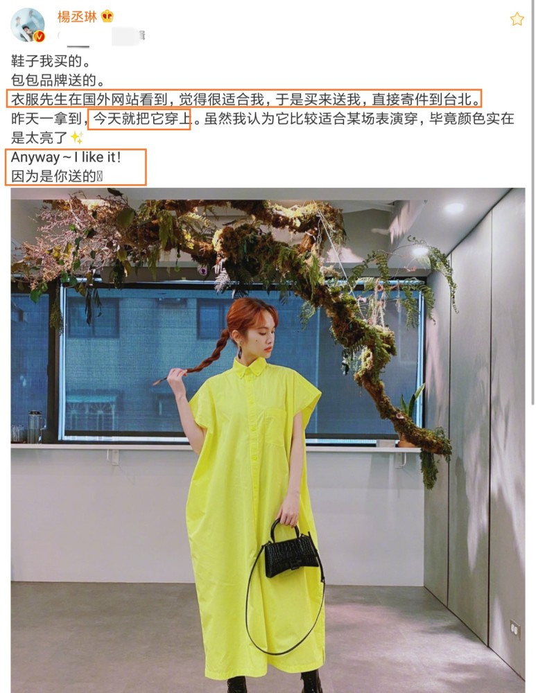 杨丞琳|杨丞琳秀恩爱：先生又帮我买衣服，真适合我